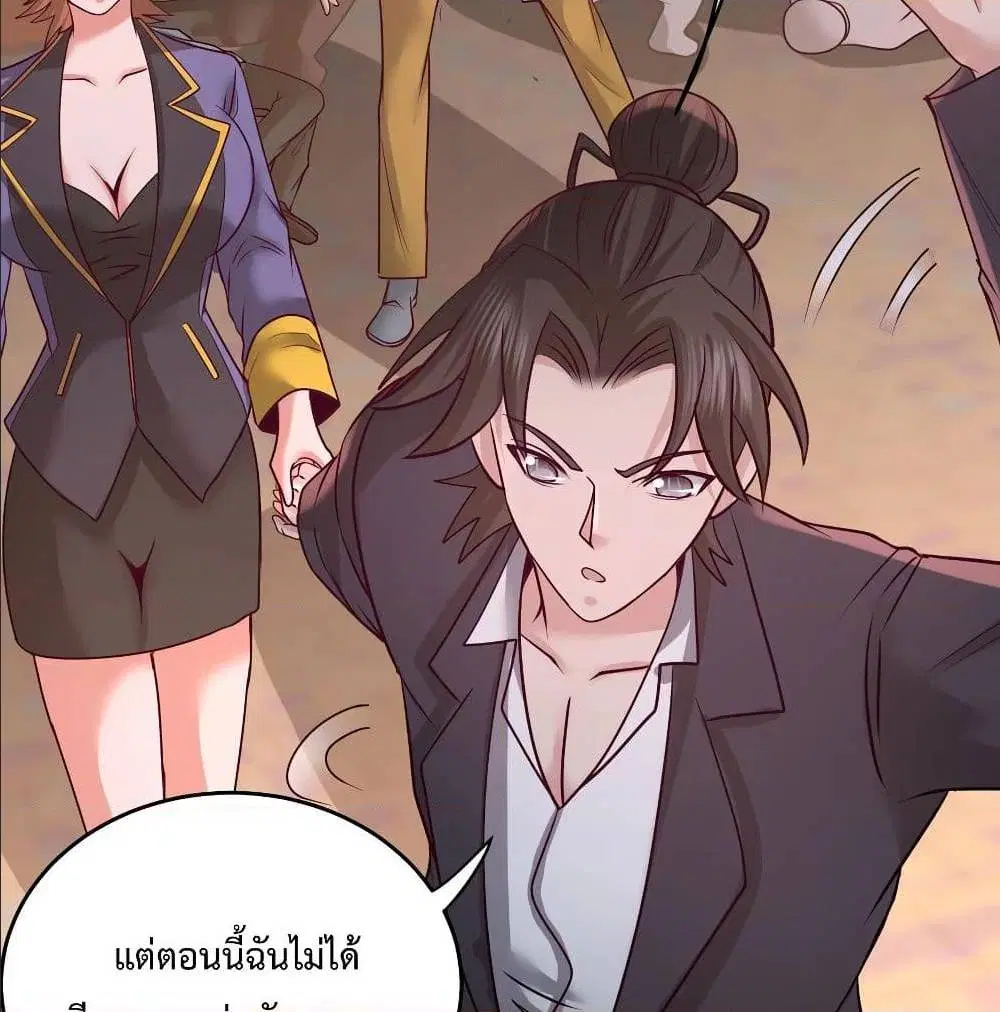 Dragon King Hall ตอนที่ 50 — page 24 of 64
