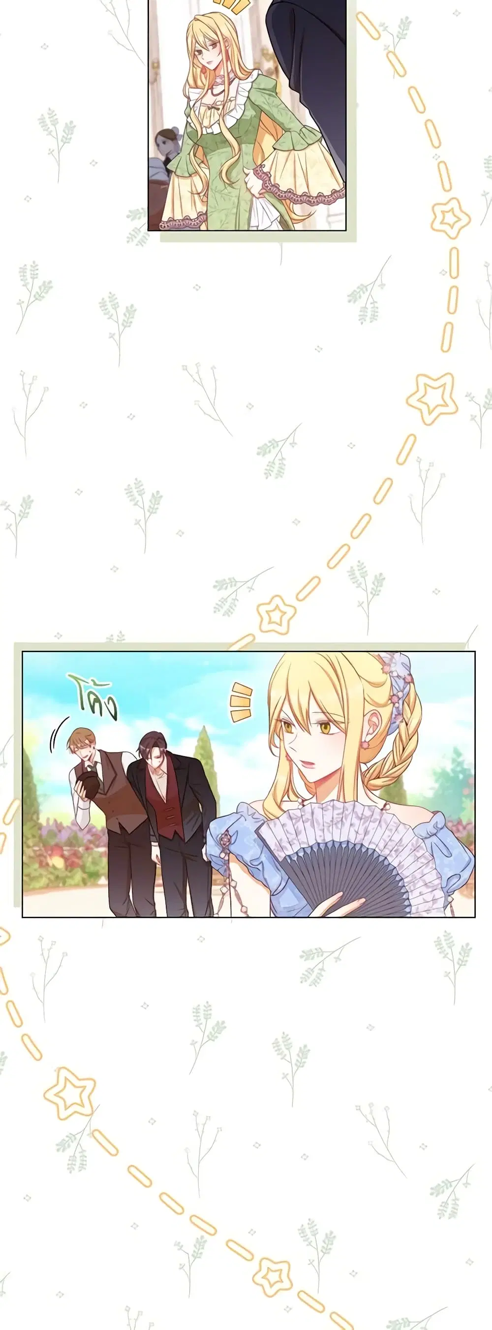 The Villainess Turns the Hourglass ตอนที่ 75 — page 24 of 57
