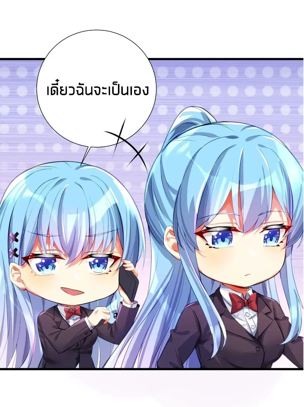 What Happended? Why I become to Girl? ตอนที่ 54 — page 15 of 53