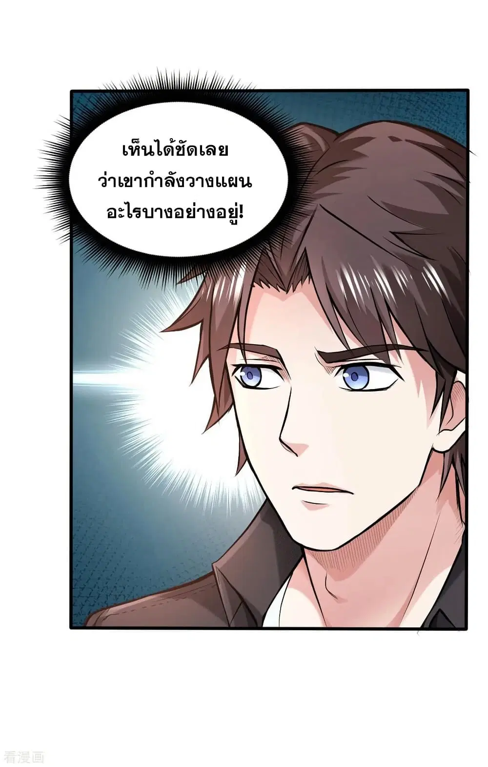 Peerless Doctor in the City ตอนที่ 123 — page 19 of 37