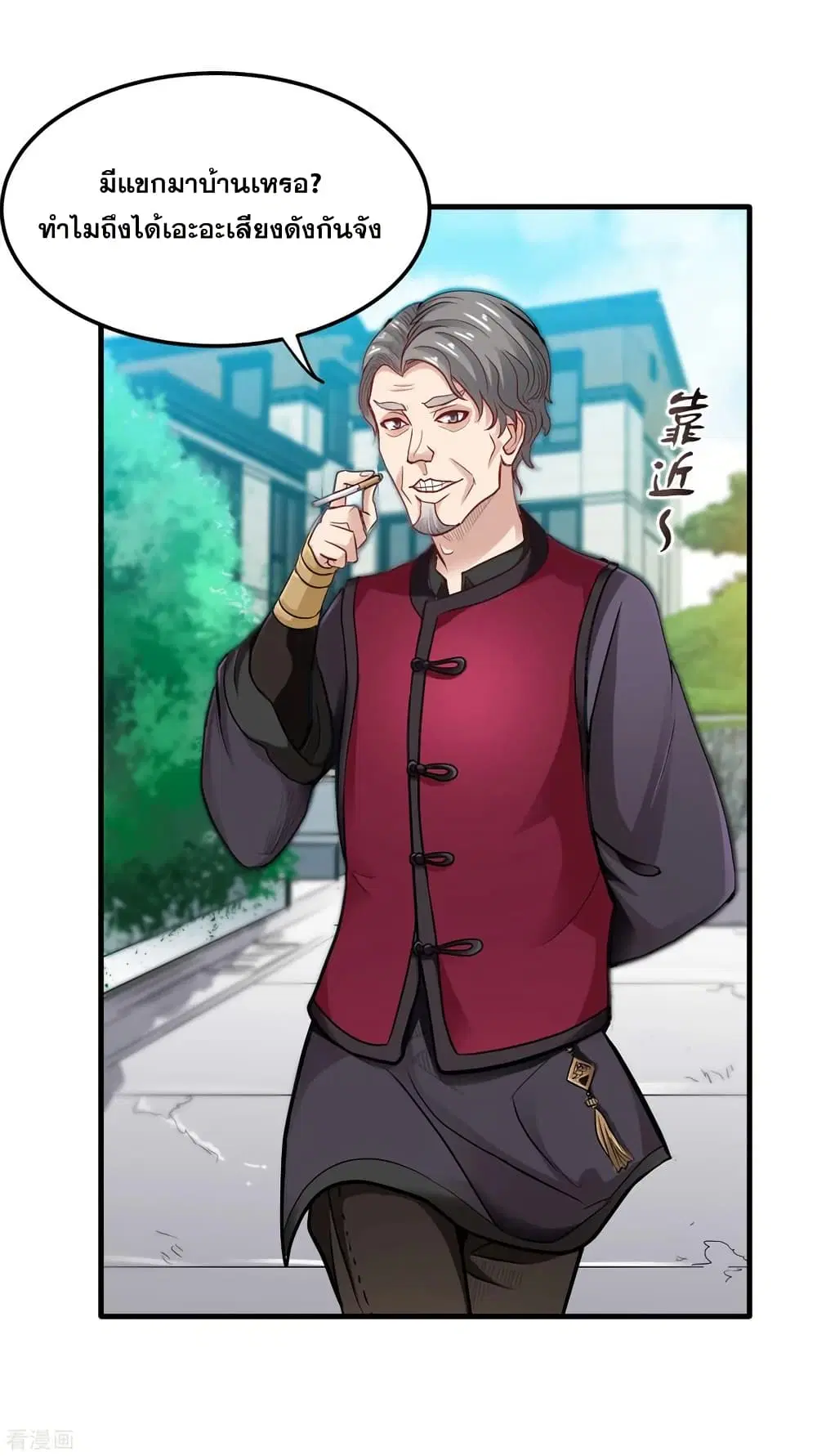 Peerless Doctor in the City ตอนที่ 118 — page 27 of 34