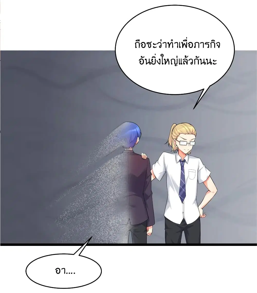 What Happended? Why I become to Girl? ตอนที่ 76 — page 33 of 55