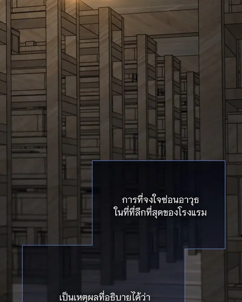 Serena ตอนที่ 114 — page 112 of 157