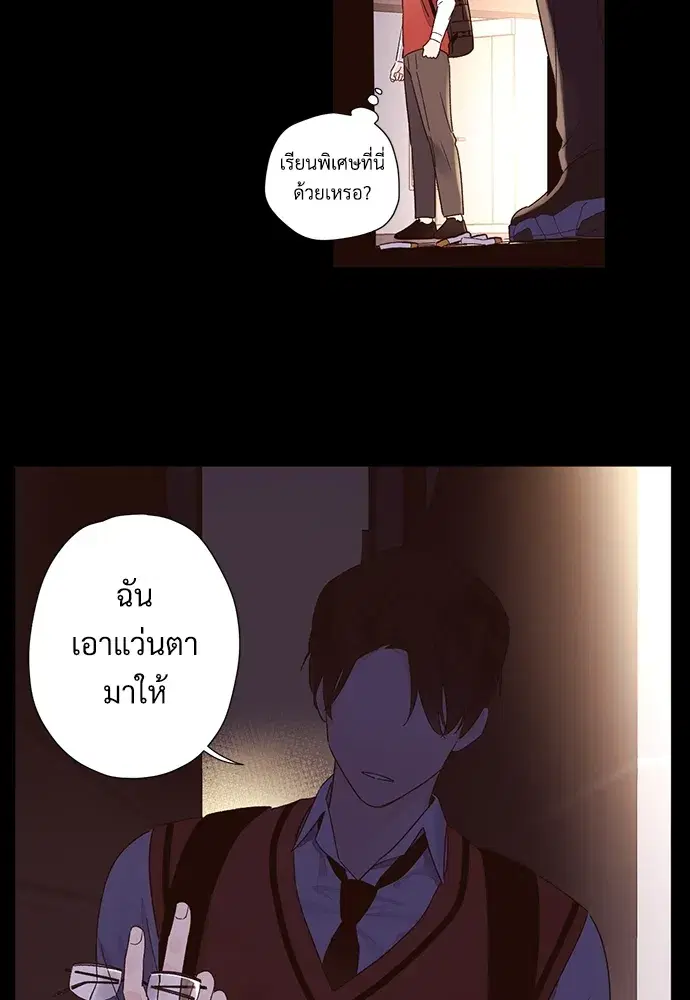4 Week Lovers ตอนที่ 49 — page 55 of 71