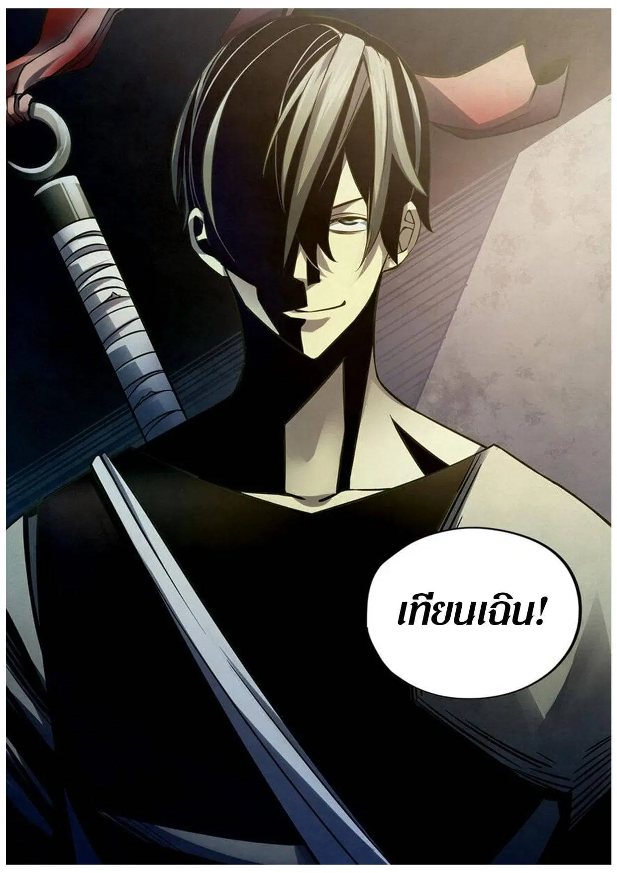 The Last Human ตอนที่ 177 — page 15 of 15