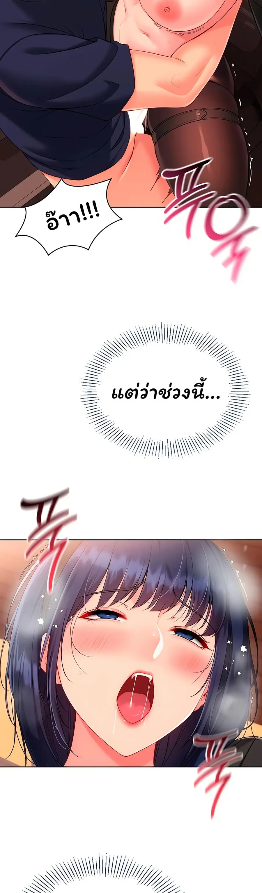 Set Up ตอนที่ 96 — page 23 of 51