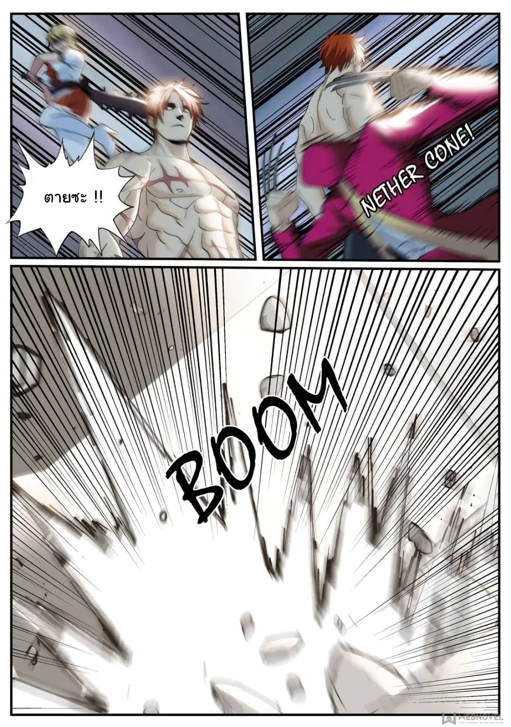 The Superb Captain in the City ตอนที่ 239 — page 11 of 14