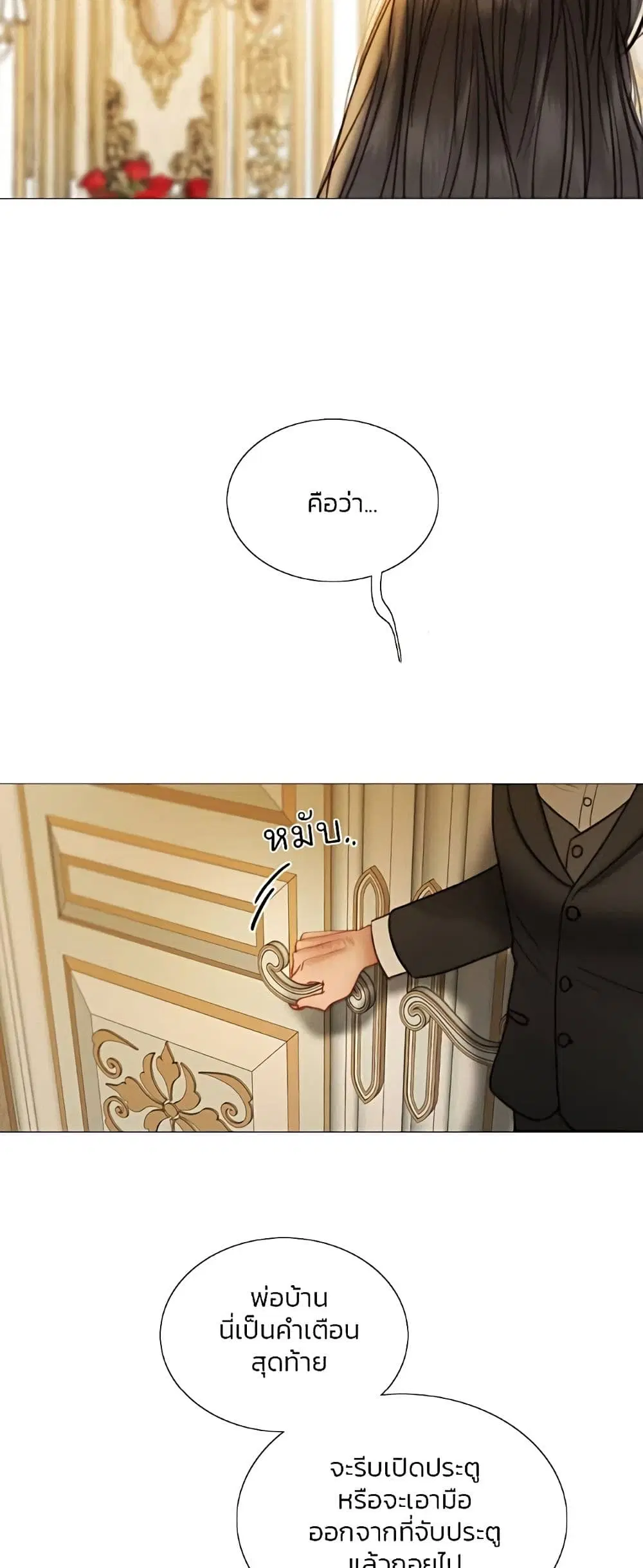 Serena ตอนที่ 92 — page 54 of 62