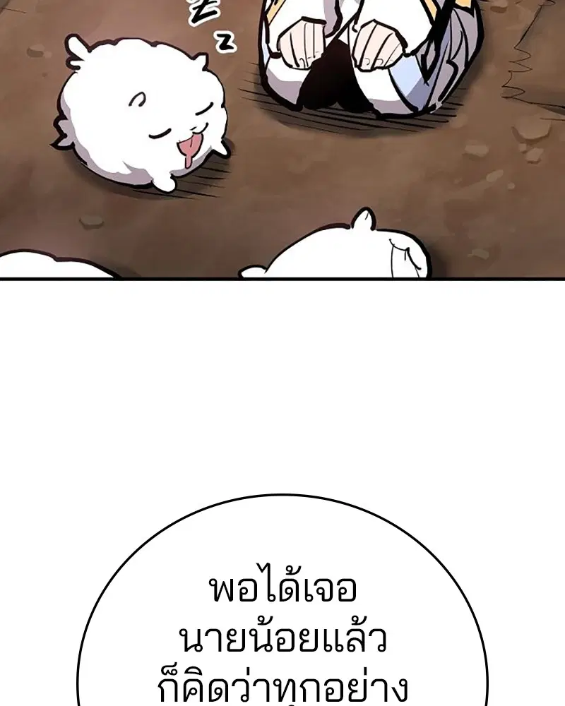 The Player ตอนที่ 162 — page 75 of 188