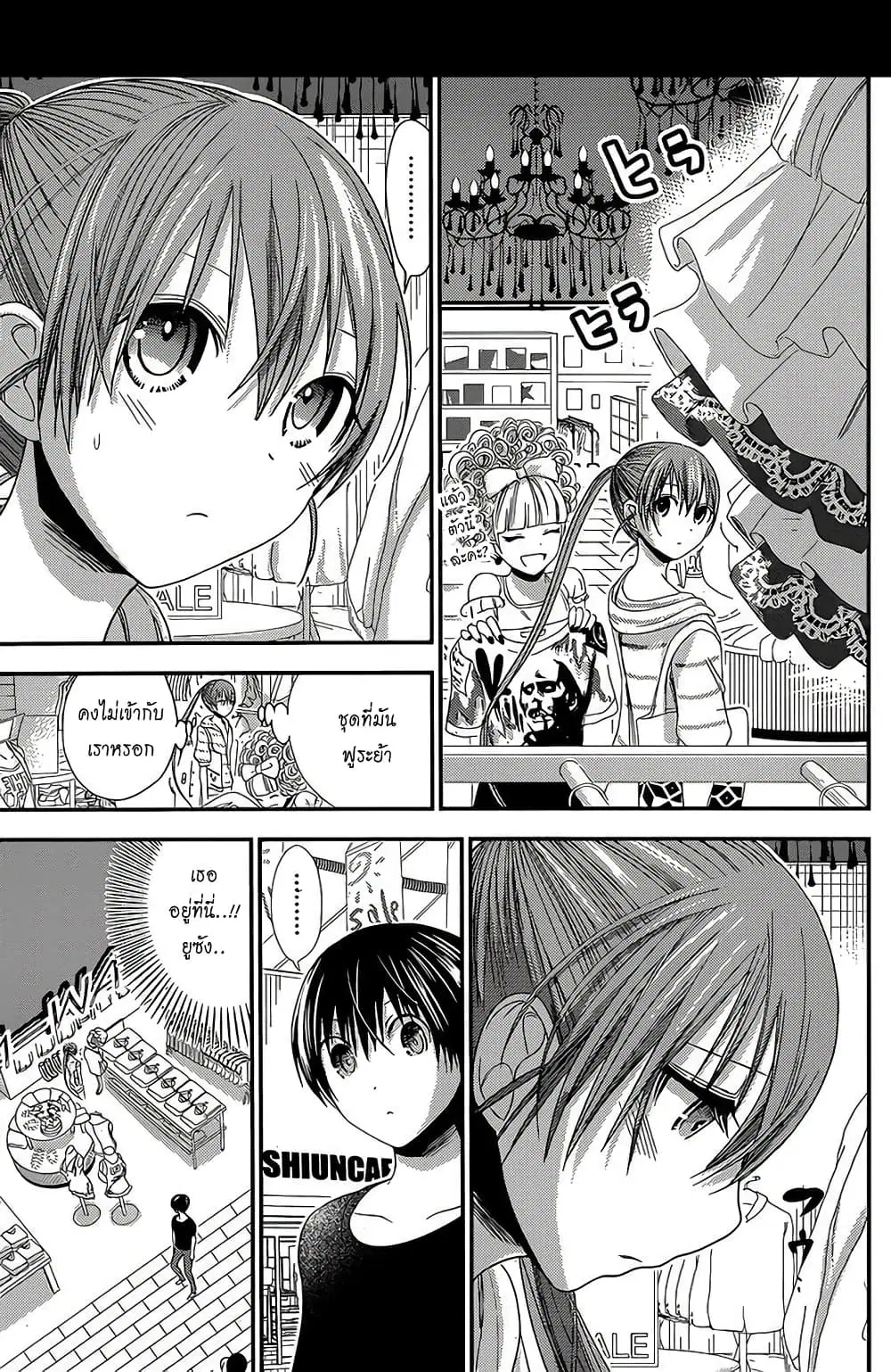 Minamoto-kun Monogatari ตอนที่ 141 — page 7 of 9