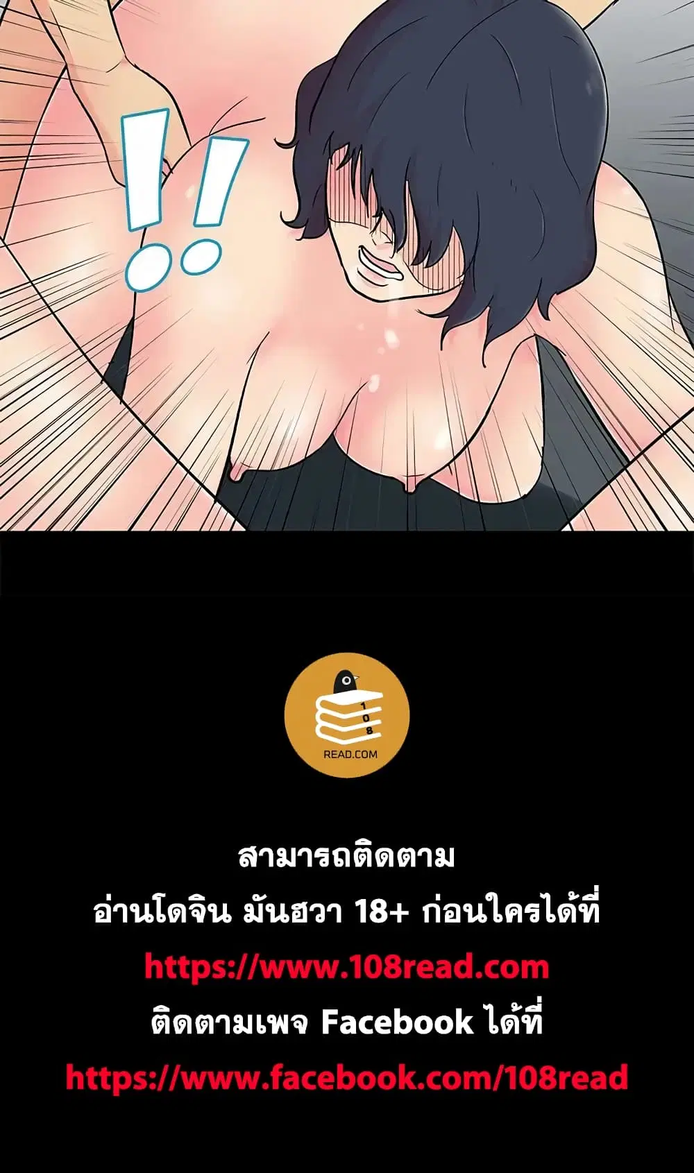 Project Utopia ตอนที่ 86 — page 68 of 68