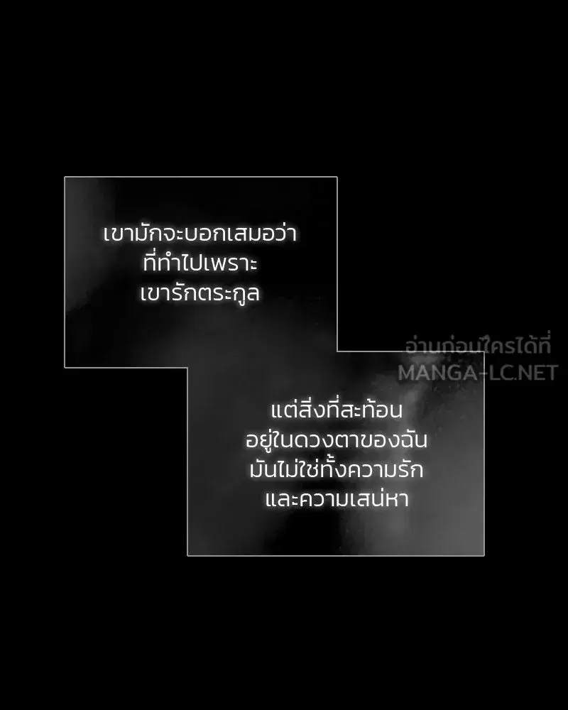 Serena ตอนที่ 77 — page 114 of 160