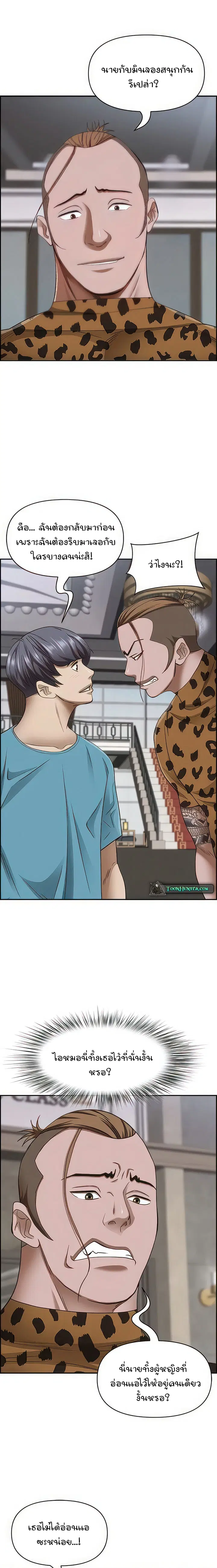 Living With A Milf ตอนที่ 76 — page 16 of 25