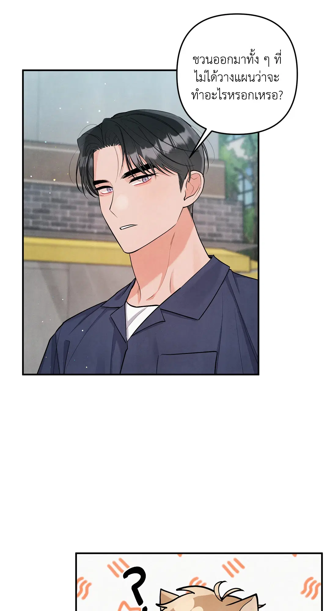 Roses and Champagne ตอนที่ 73.09 — page 13 of 59