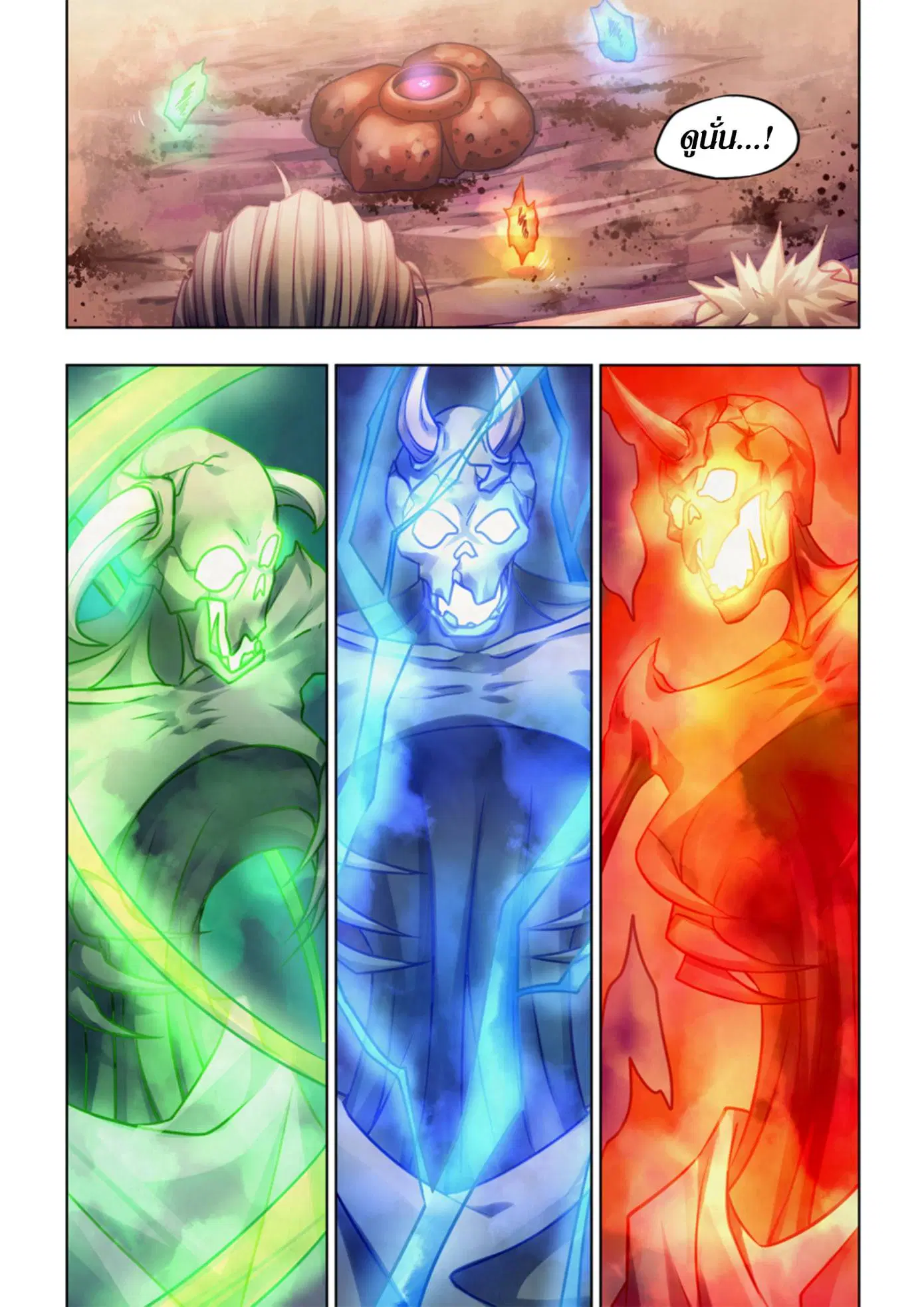 The Last Human ตอนที่ 353 — page 11 of 16