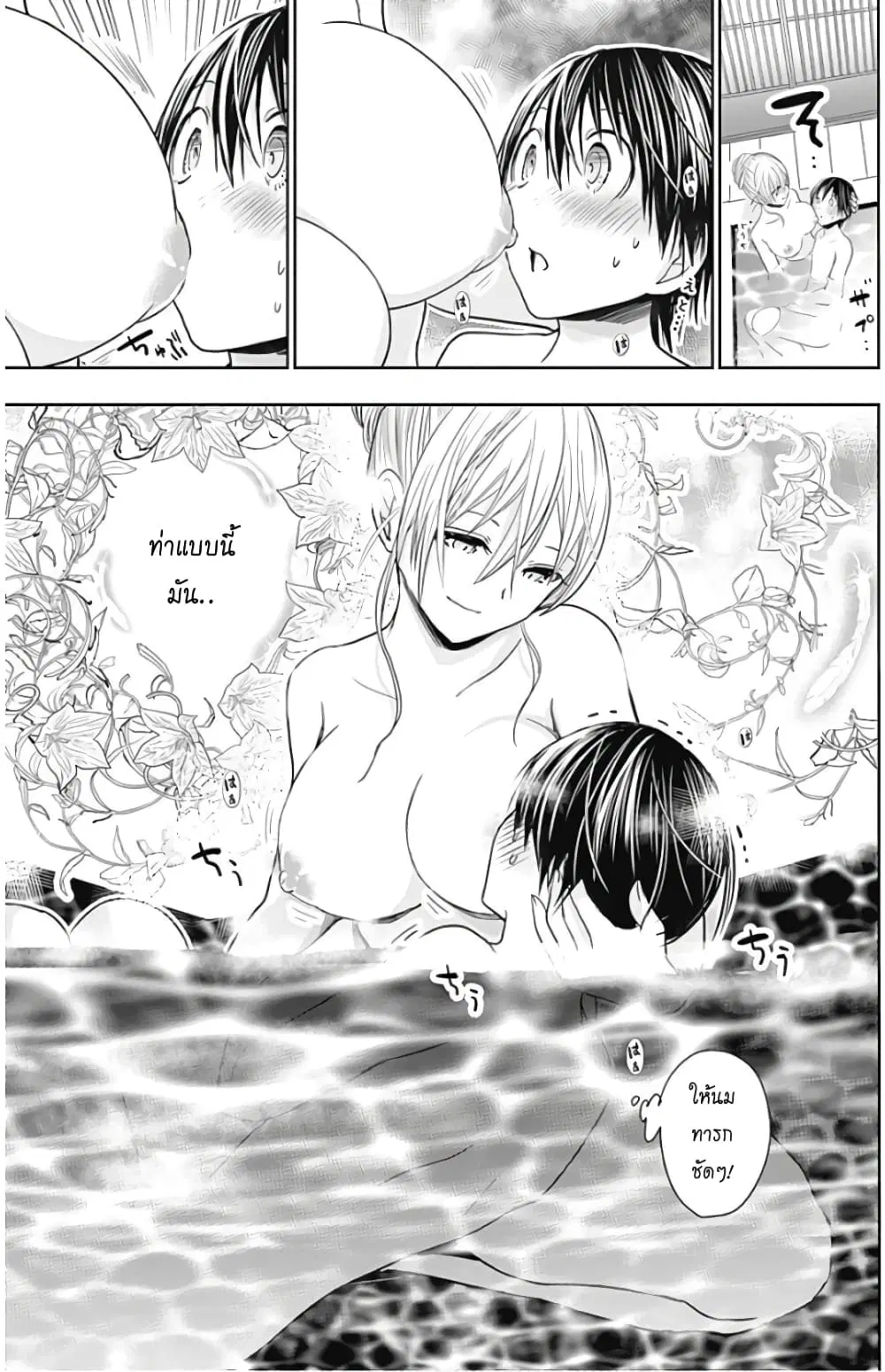 Minamoto-kun Monogatari ตอนที่ 317 — page 7 of 9