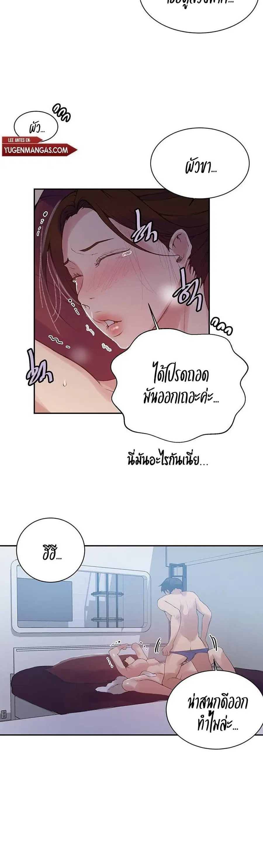 Secret Class ตอนที่ 144 — page 6 of 25