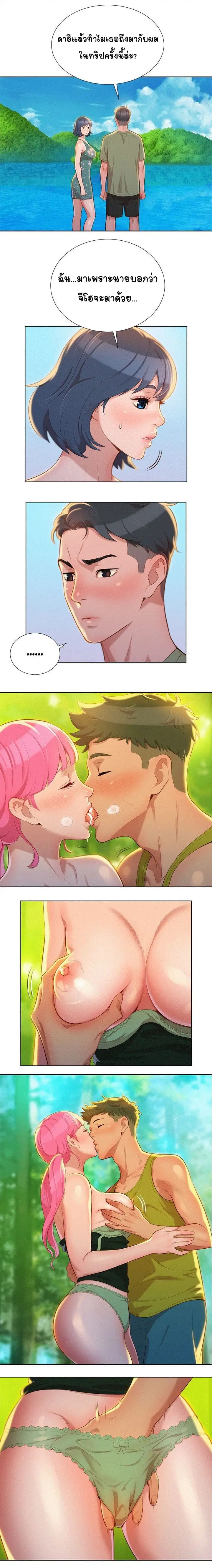 Sister Neighbors ตอนที่ 18 — page 4 of 12