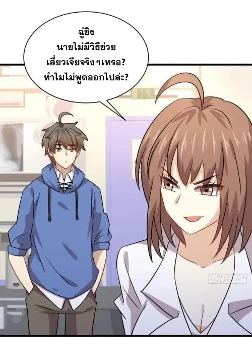 Immortal Swordsman in the Reverse World ตอนที่ 129 — page 49 of 50