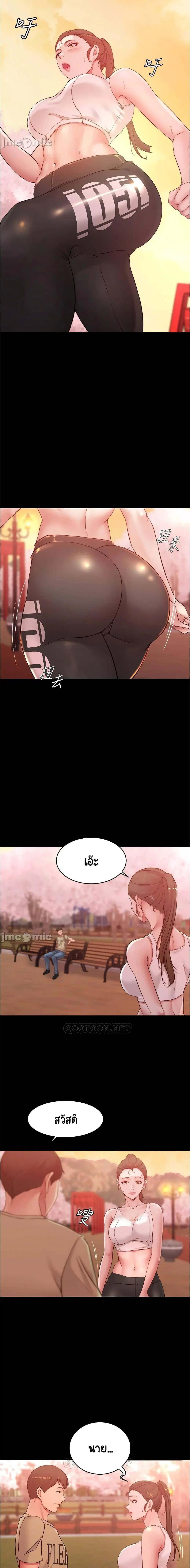 Panty Note ตอนที่ 44 — page 12 of 15