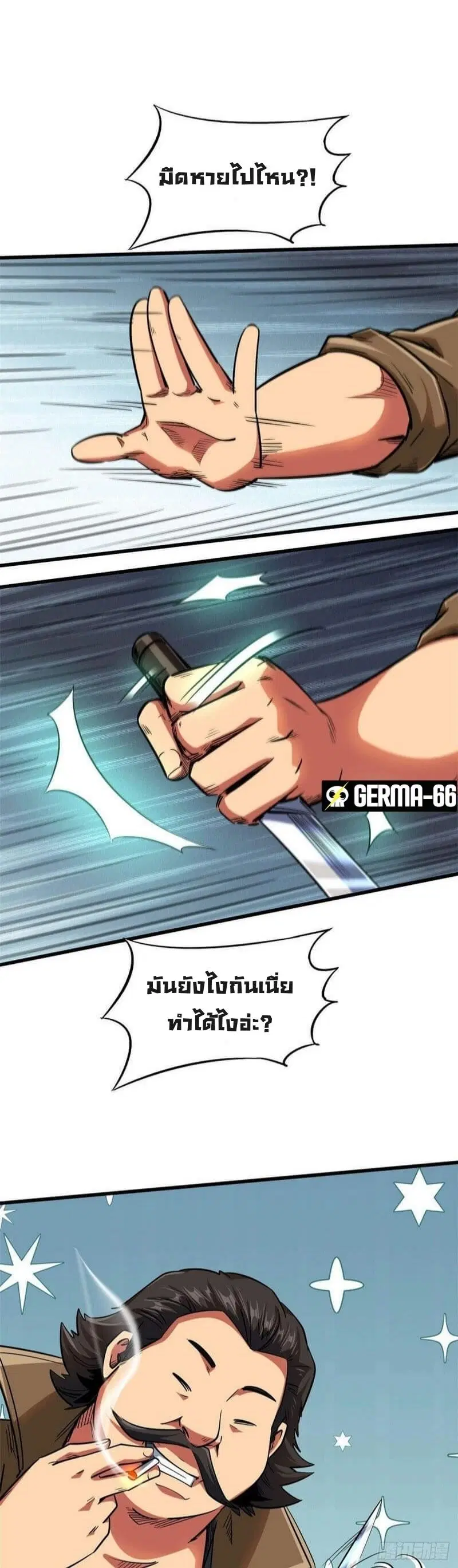 Super God Gene ตอนที่ 37 — page 10 of 14