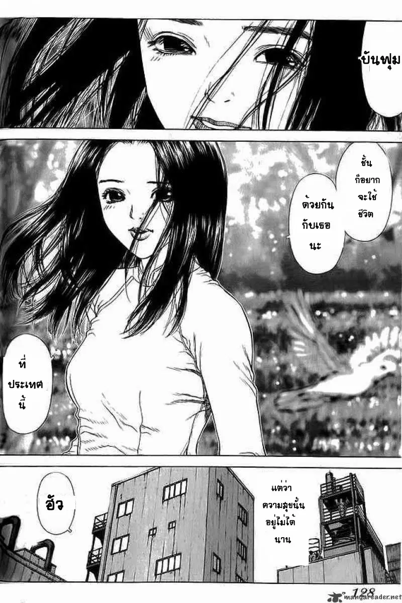 Sun-ken Rock ตอนที่ 11 — page 23 of 51