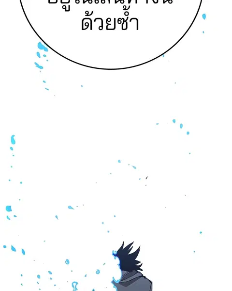 The Player ตอนที่ 91 — page 130 of 166
