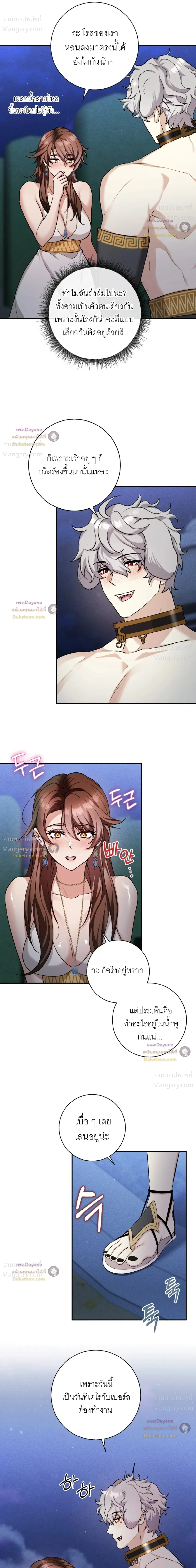 Hell Visit Record – บันทึกเยือนนรก ตอนที่ 6 — page 15 of 29