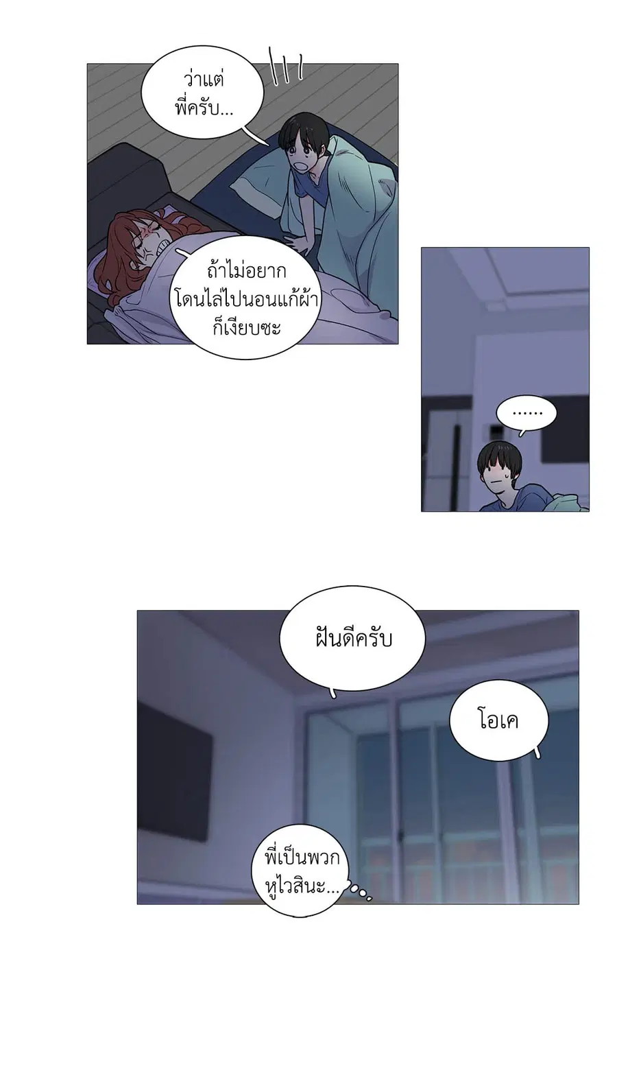 Sadistic Beauty ตอนที่ 3 — page 28 of 31