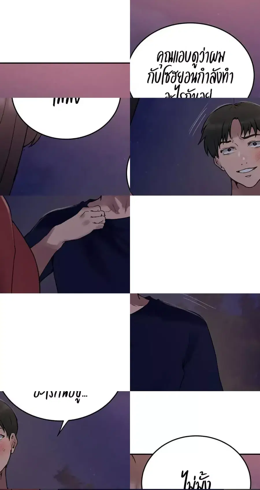 Secret Class ตอนที่ 266 — page 47 of 50
