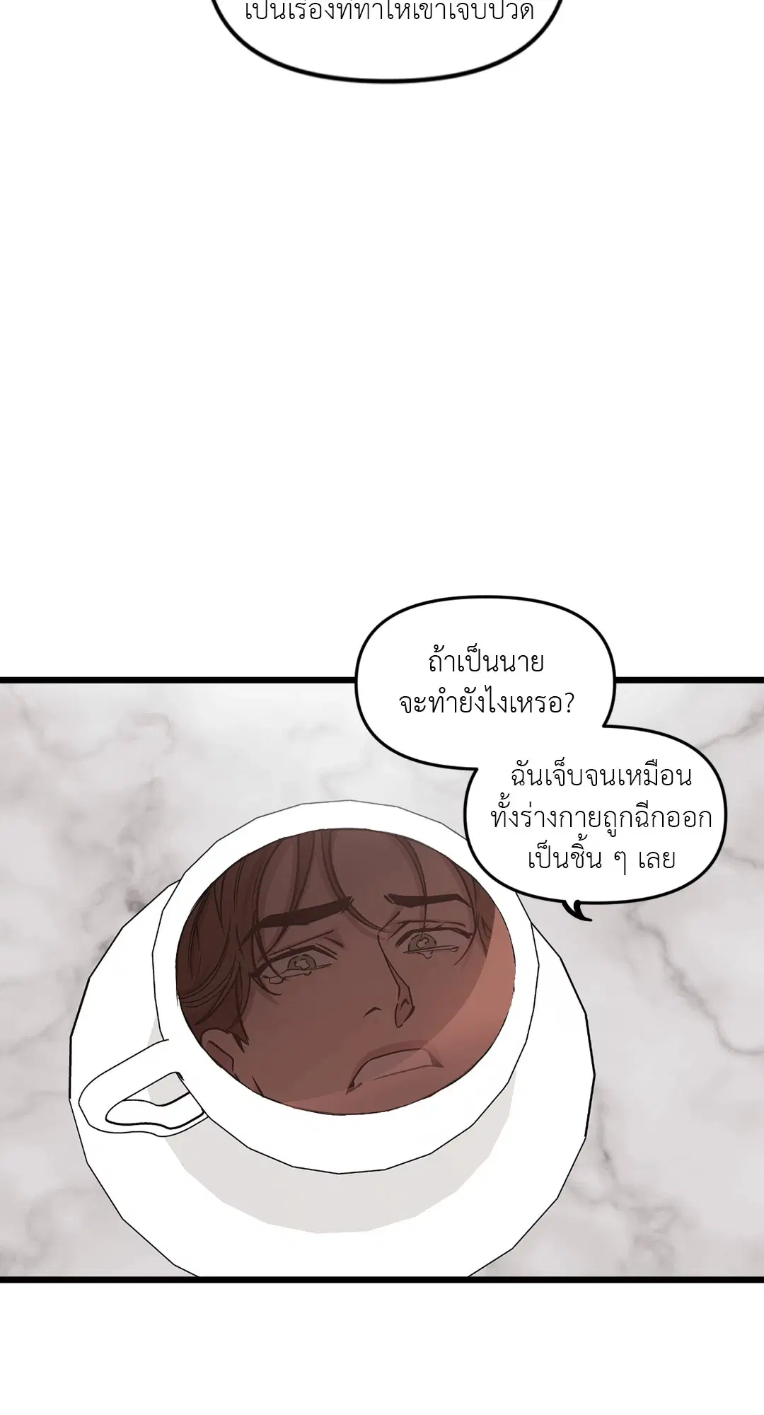 Full Volume ตอนที่ 59 — page 14 of 63