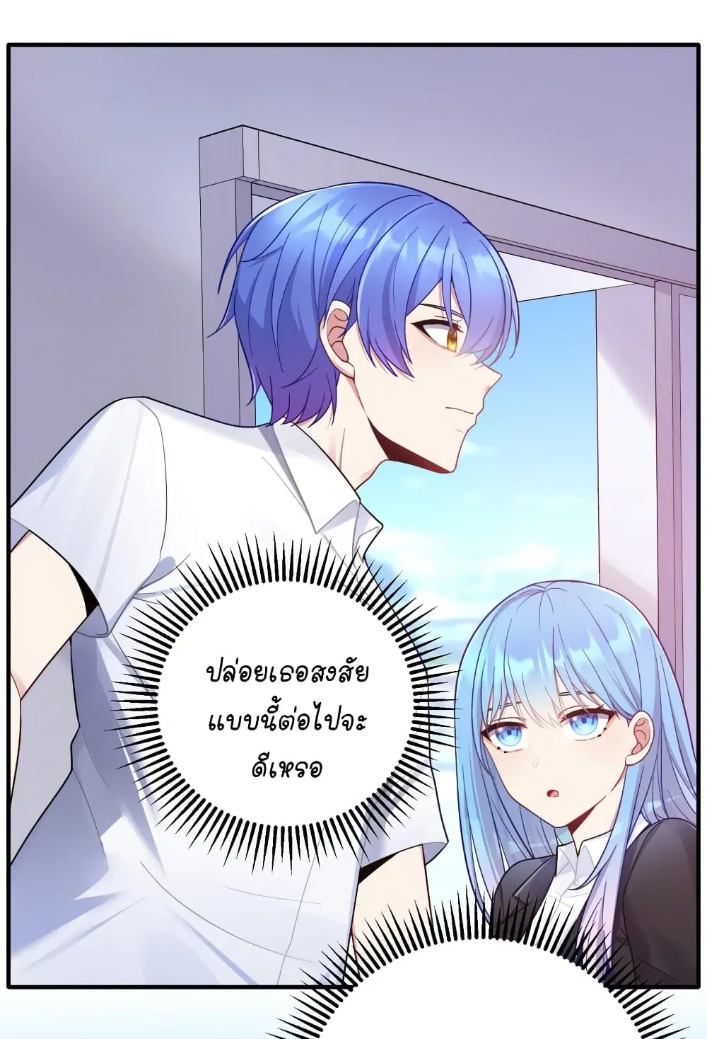What Happended? Why I become to Girl? ตอนที่ 105 — page 13 of 49