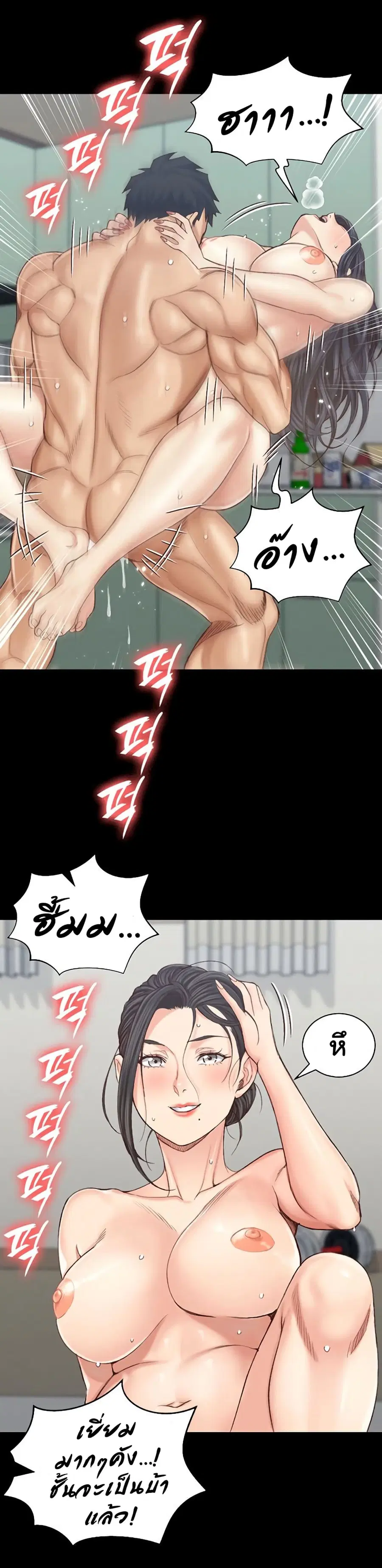 His Place ตอนที่ 132 — page 8 of 24