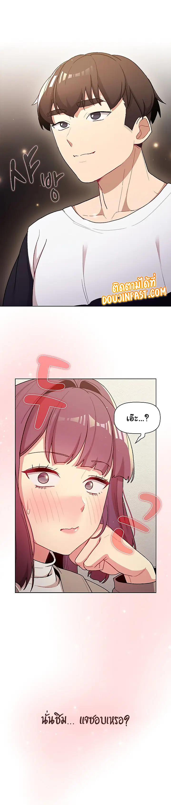 What Do I Do Now? ตอนที่ 48 — page 6 of 24