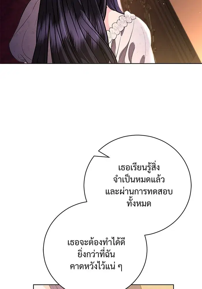 To My Husband’s Mistress ตอนที่ 43 — page 7 of 120