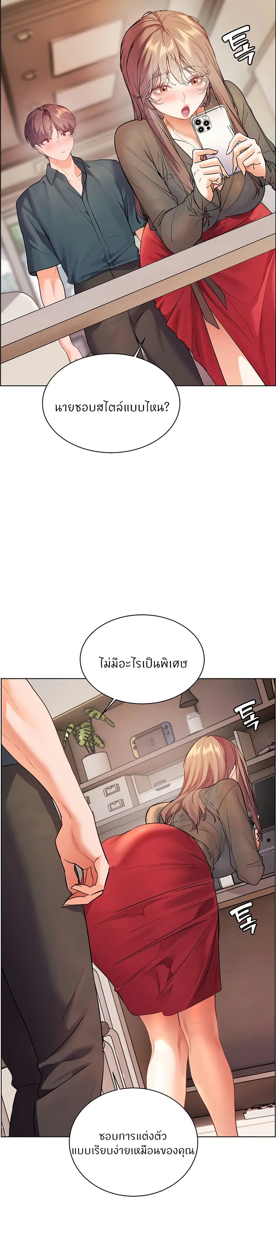 Teacher’s Efforts ตอนที่ 52 — page 39 of 50