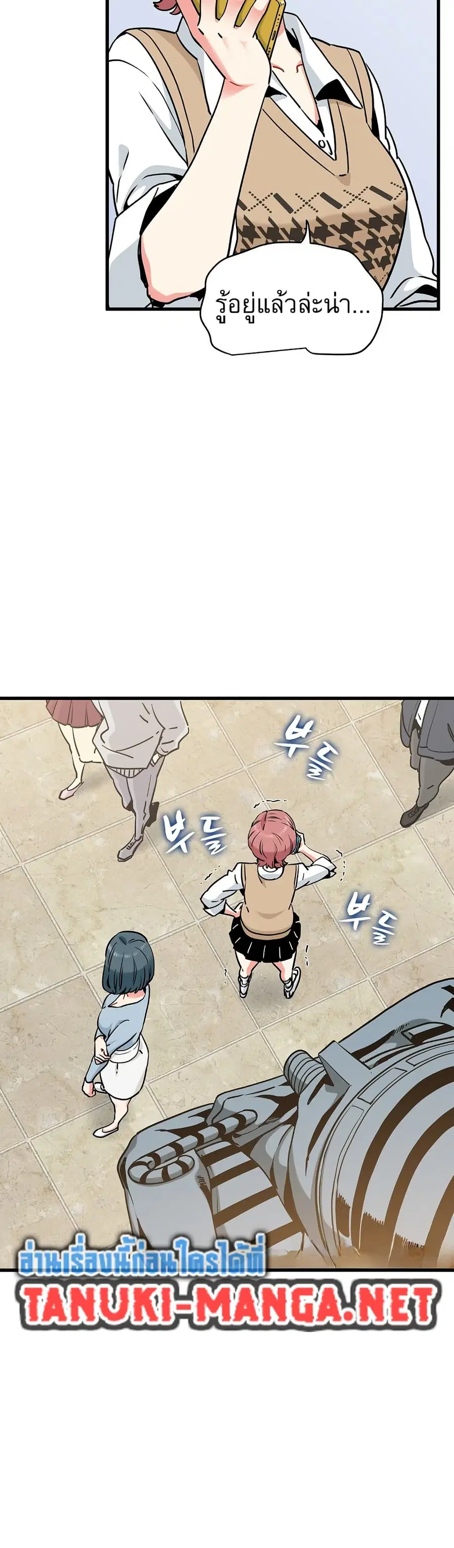 The Turning Point ตอนที่ 80 — page 3 of 50