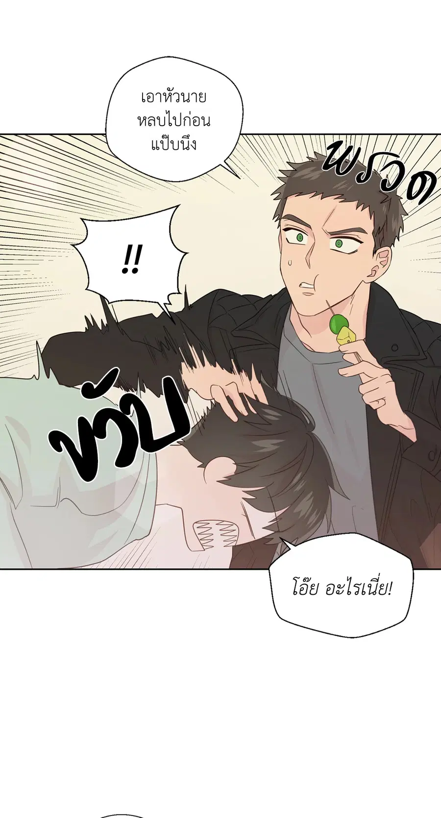A Man of Virtue ตอนที่ 48 — page 19 of 55