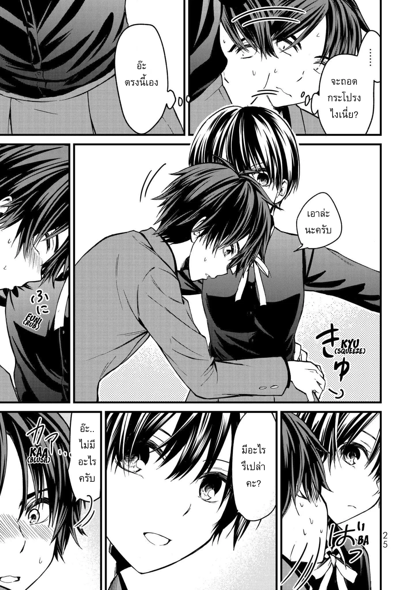 Ojousama no Shimobe ตอนที่ 1 — page 28 of 44