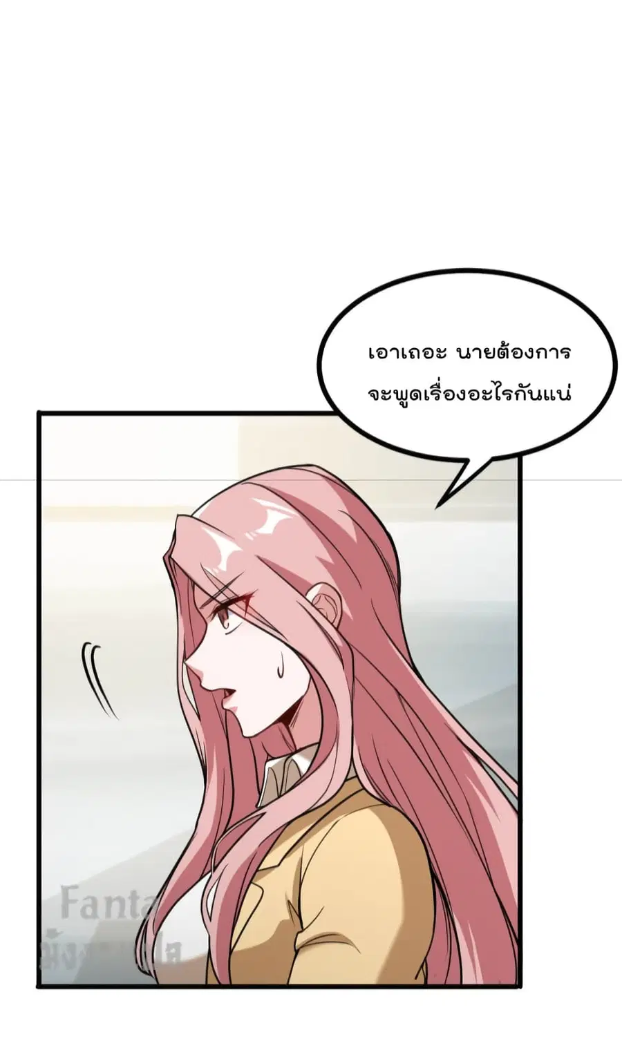 Dragon King Hall ตอนที่ 137 — page 28 of 40