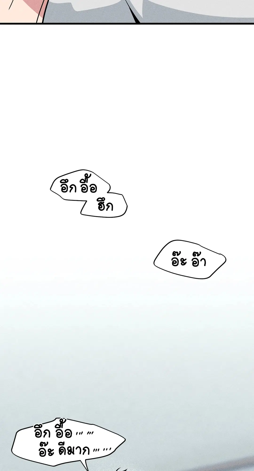 Full Volume ตอนที่ 76.31 — page 63 of 70
