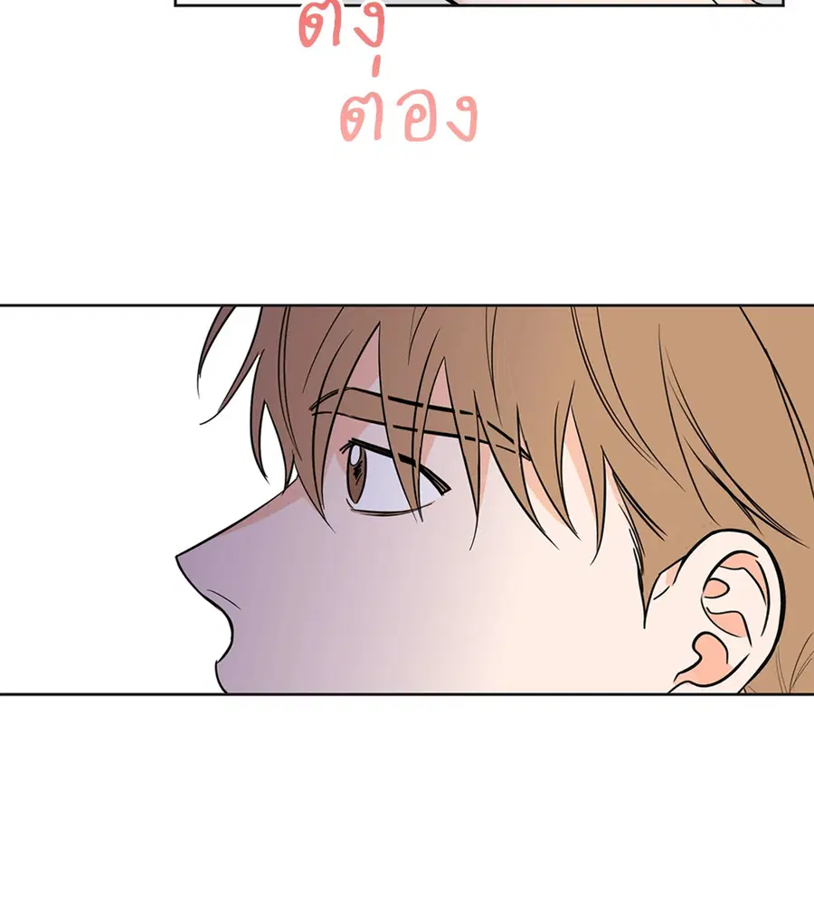 Lucky Paradise ตอนที่ 9 — page 48 of 54