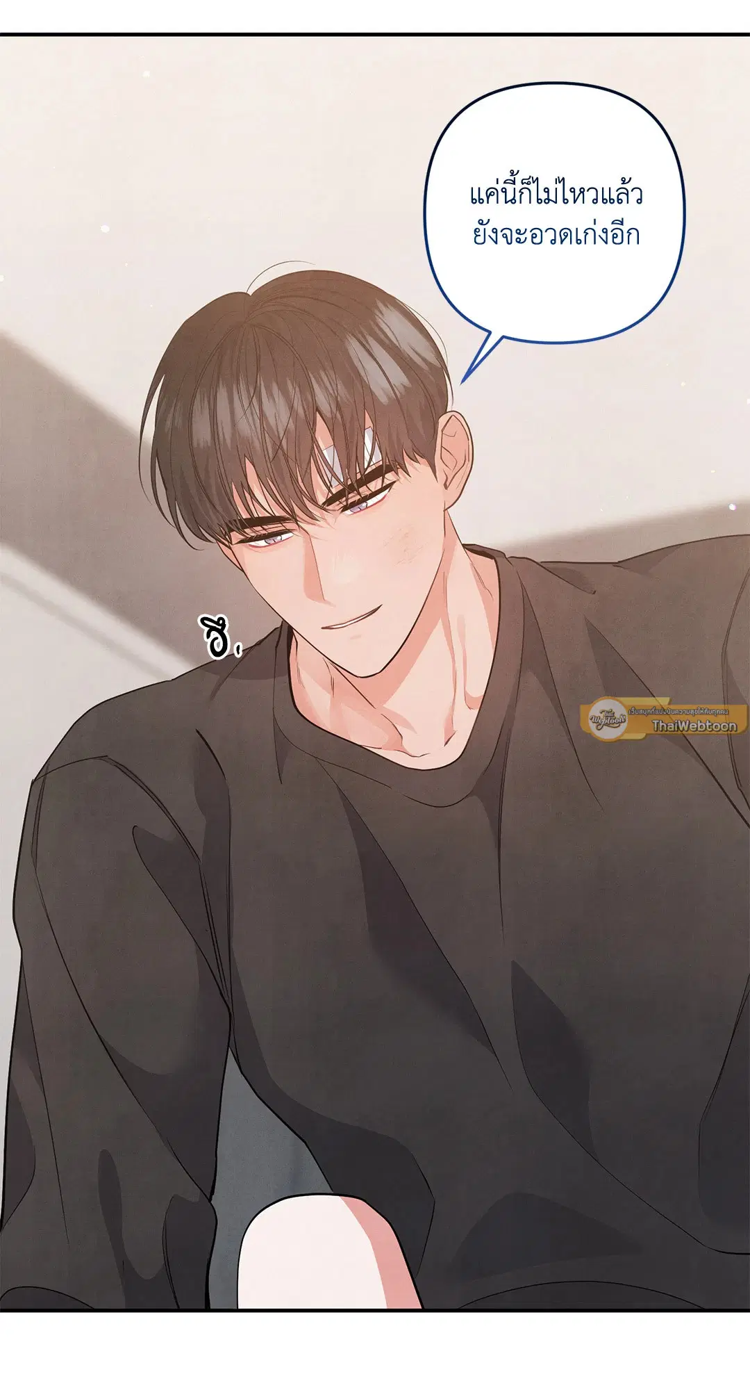 Roses and Champagne ตอนที่ 71 — page 19 of 59