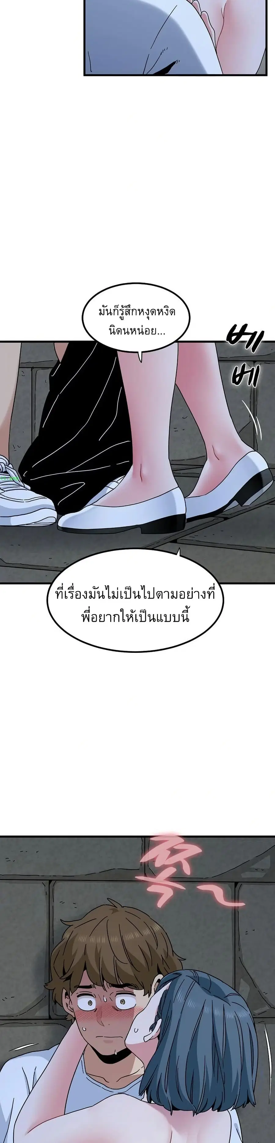 The Turning Point ตอนที่ 90 — page 18 of 40