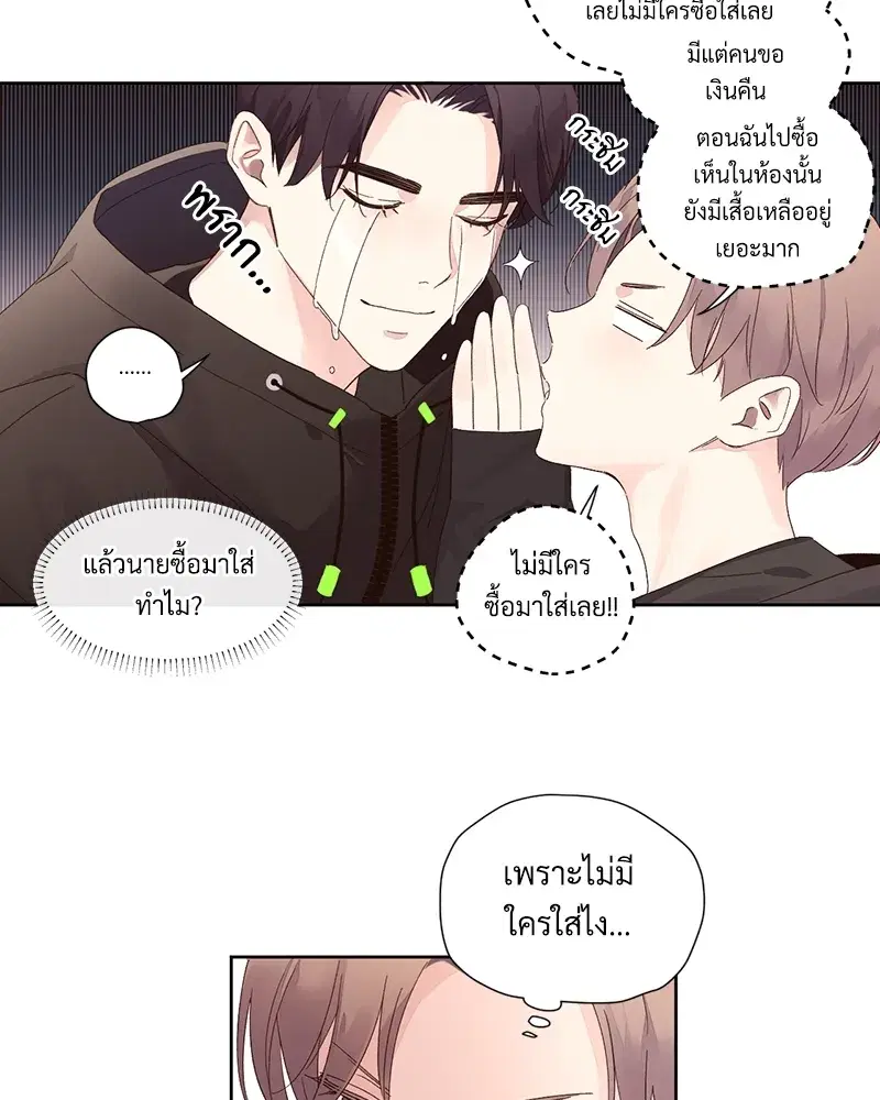 4 Week Lovers ตอนที่ 75 — page 2 of 56
