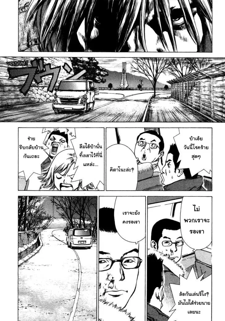 Sun-ken Rock ตอนที่ 44 — page 16 of 27