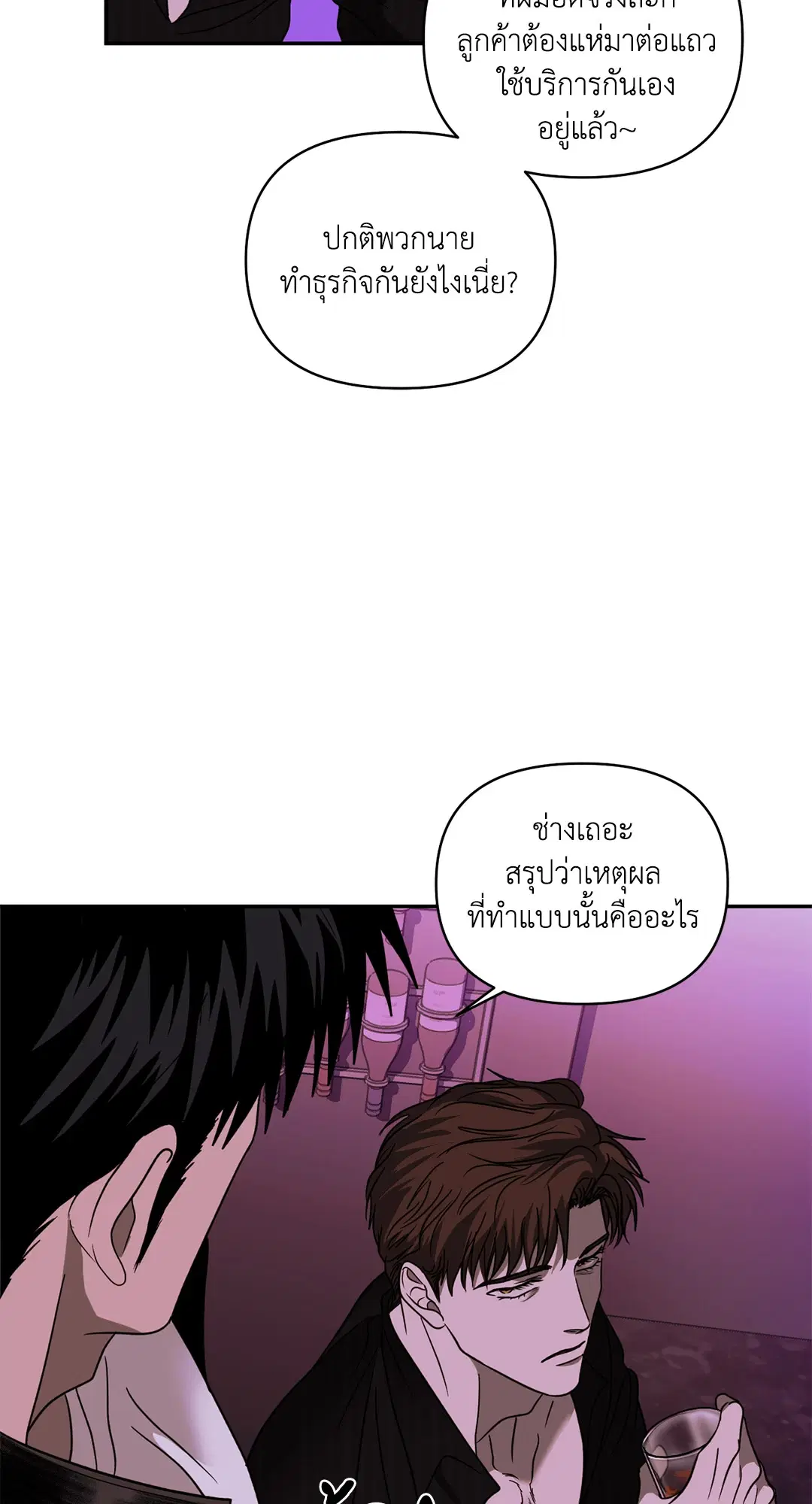 Shutline ตอนที่ 62 — page 22 of 62