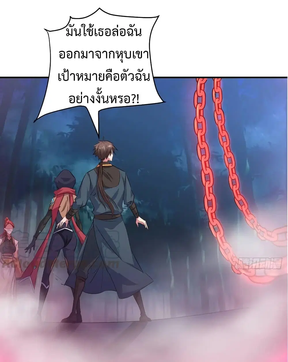 Super Harem Card ตอนที่ 20 — page 12 of 43