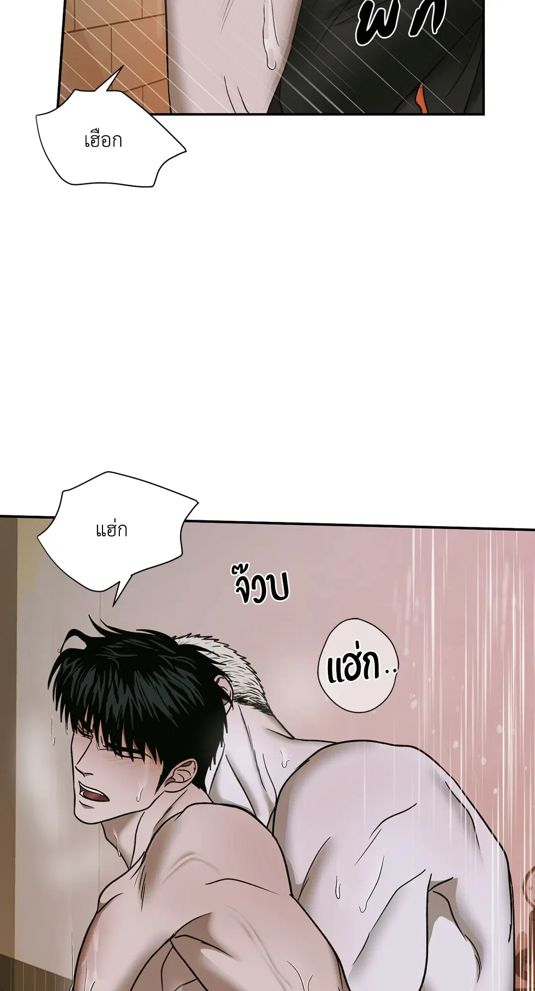 Shutline ตอนที่ 49 — page 32 of 71