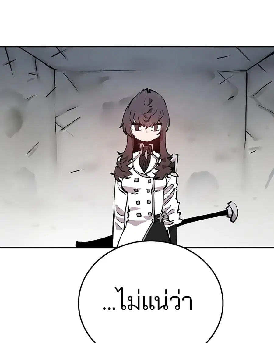 The Player ตอนที่ 93 — page 18 of 133
